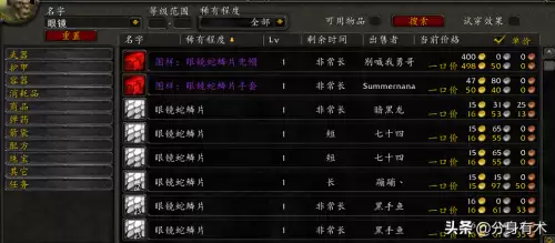 魔兽世界中皮多少级的怪可以剥-魔兽世界怀旧一小时能剥多少皮