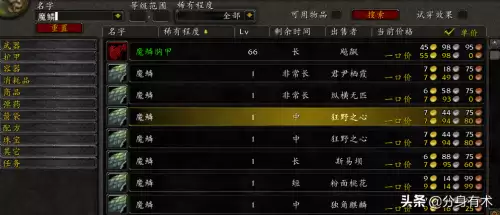 魔兽世界中皮多少级的怪可以剥-魔兽世界怀旧一小时能剥多少皮