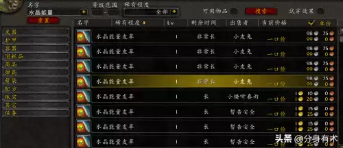 魔兽世界中皮多少级的怪可以剥-魔兽世界怀旧一小时能剥多少皮