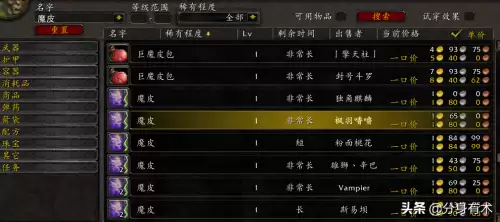 魔兽世界中皮多少级的怪可以剥-魔兽世界怀旧一小时能剥多少皮