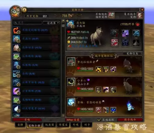 wow如何看宠物技能-魔兽世界宠物怎么升级
