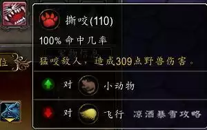 wow如何看宠物技能-魔兽世界宠物怎么升级