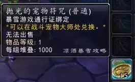 wow如何看宠物技能-魔兽世界宠物怎么升级