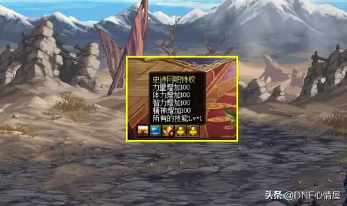 附近dnf特权网吧-DNF商城