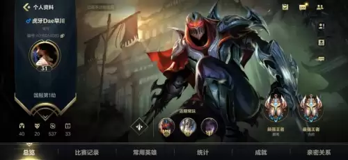 lol劫的天煞值得买吗