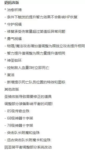 2021dnf红10奶妈极限奶量-DNF奶妈怎么提升奶量 2021dnf红10奶妈极限奶量-DNF奶妈怎么提升奶量