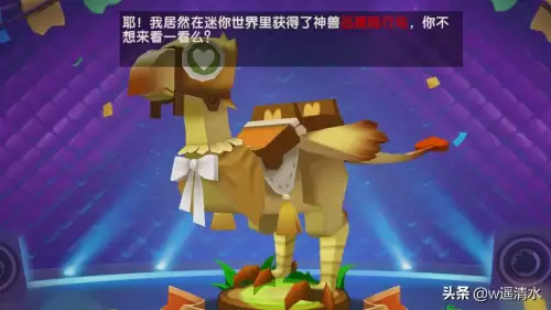 迷你世界陆行鸟怎么得到-迷你世界坐骑怎么回血