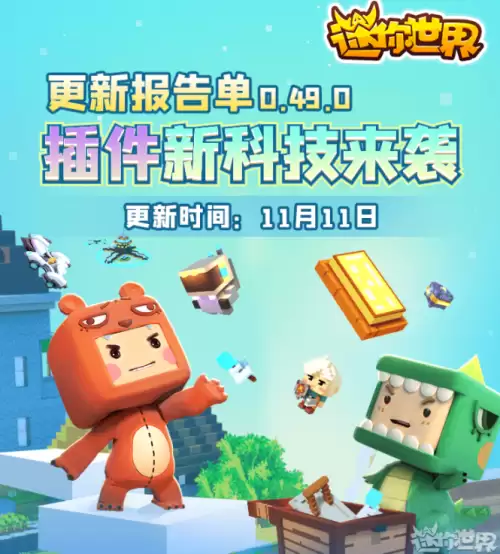 迷你世界怎么去侏罗纪时代-迷你世界好玩进化恐龙地图推荐