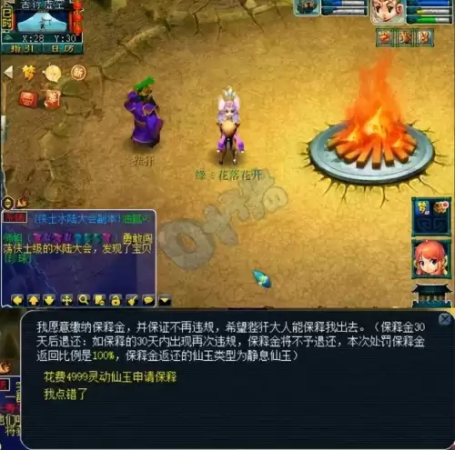 梦幻西游155普陀秒多少-155普陀