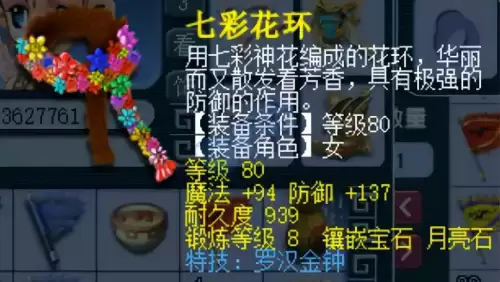 梦幻西游155普陀秒多少-155普陀