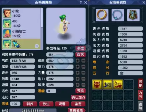 梦幻西游155普陀秒多少-155普陀