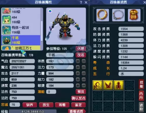梦幻西游155普陀秒多少-155普陀