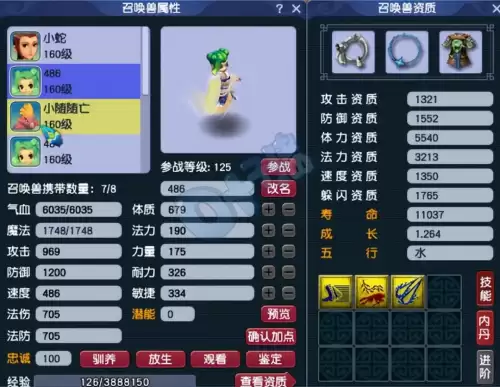 梦幻西游155普陀秒多少-155普陀