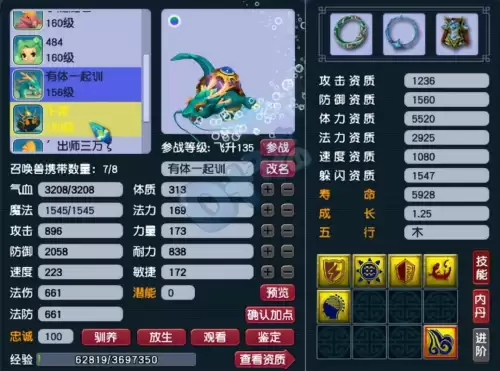 梦幻西游155普陀秒多少-155普陀