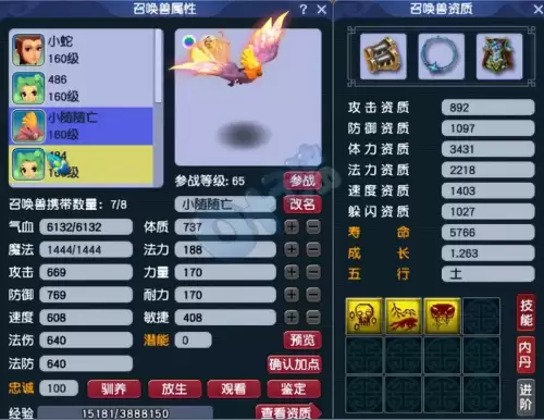 梦幻西游155普陀秒多少-155普陀