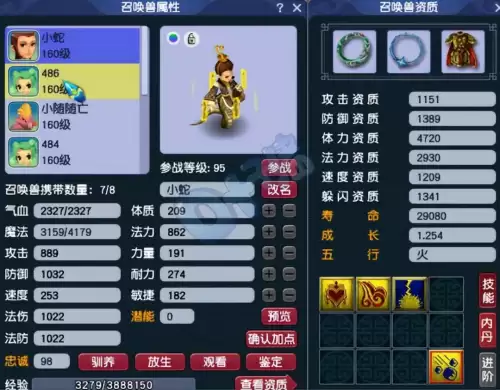 梦幻西游155普陀秒多少-155普陀