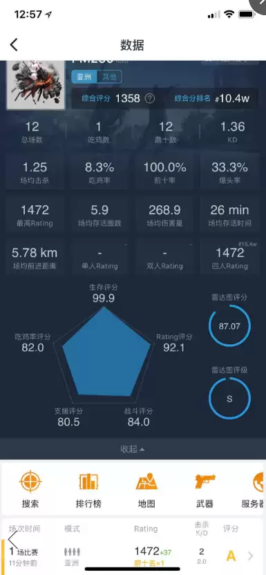 绝地求生有没有APP-绝地求生官方APP