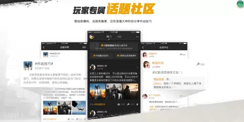 绝地求生有没有APP-绝地求生官方APP