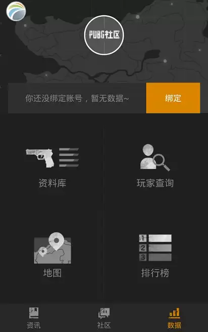 绝地求生有没有APP-绝地求生官方APP