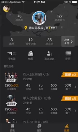 绝地求生有没有APP-绝地求生官方APP