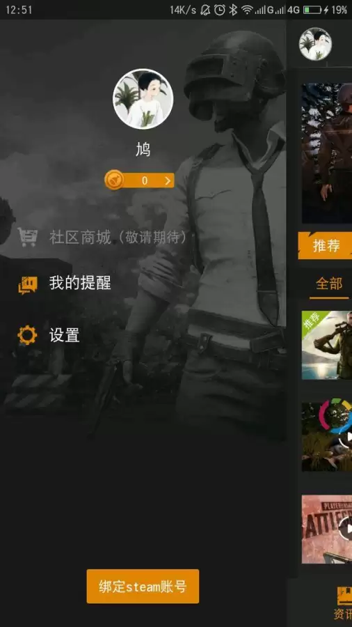 绝地求生有没有APP-绝地求生官方APP