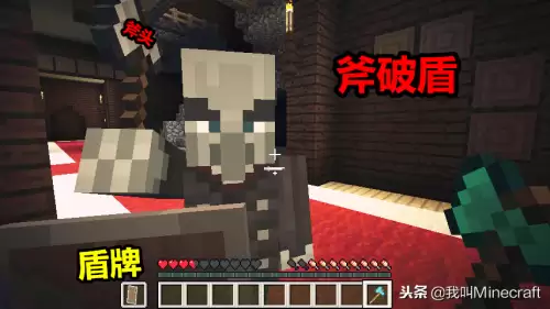 我的世界怎么用盾牌防御