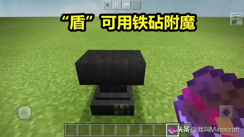 我的世界怎么用盾牌防御