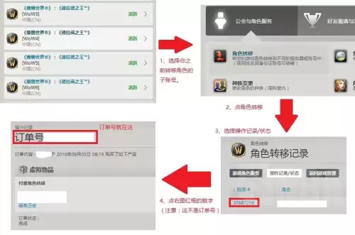 wow1和wow2可以分离吗-魔兽世界wow1和wow2角色能合并吗
