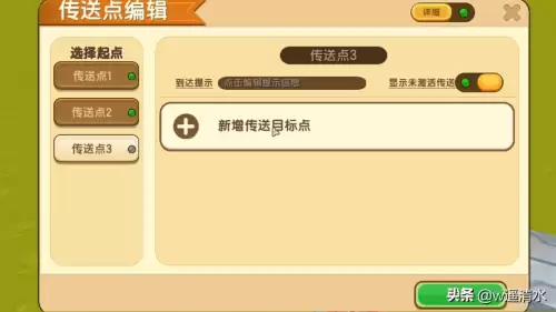迷你世界怎么激活传送方块-迷你世界怎么激活传送门