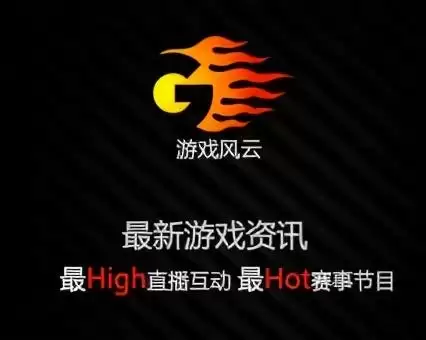 游戏风云dota水友赛