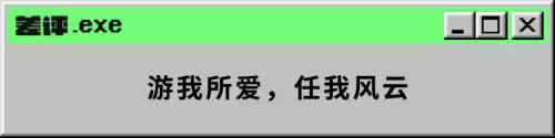 游戏风云dota水友赛