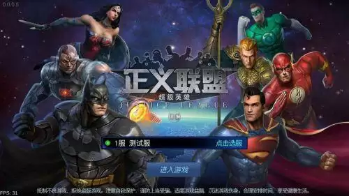 超级英雄联盟小游戏