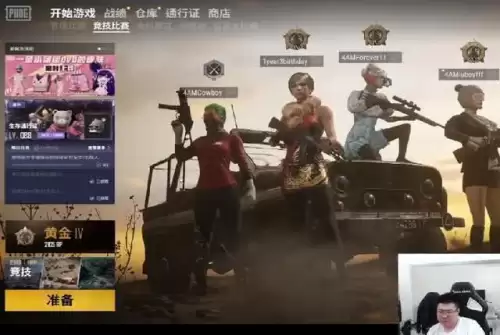绝地求生排位排名在哪看-吃鸡怎么看排位排名