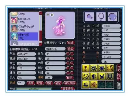 车迟副本贡品找不到了