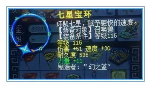车迟副本贡品找不到了