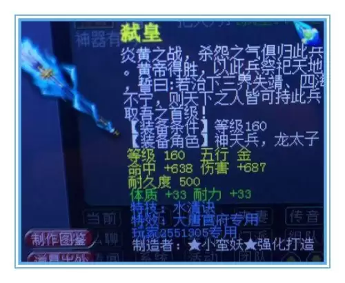 车迟副本贡品找不到了