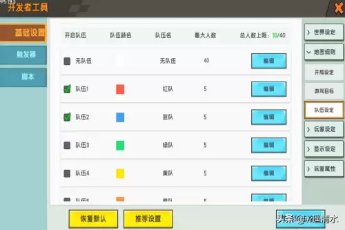 迷你世界怎么弄成红队-迷你世界旗帜怎么使用