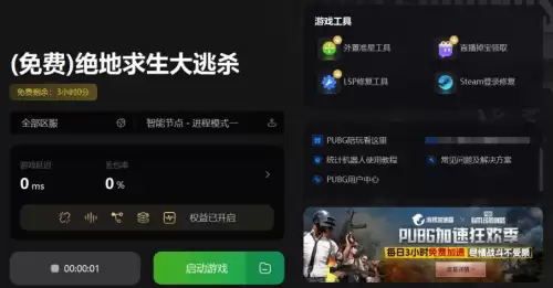 绝地求生怎么进不去游戏入口-绝地求生进不去