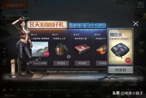 和平精英怎么显示车皮肤-和平精英车皮肤不显示