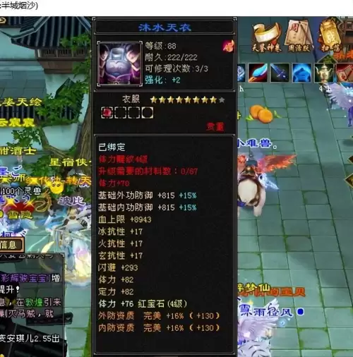 天龙八部金矿石哪里买