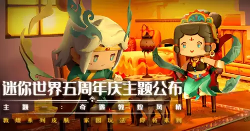 迷你世界天仙子雅什么时候上线-迷你世界天仙子雅多少钱