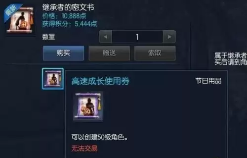 剑灵60级直升券在哪领-剑灵60级后平民怎么玩