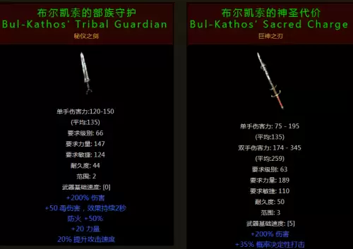 暗黑破坏神2野蛮人绿装