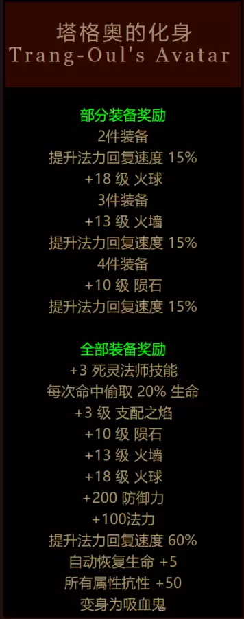 暗黑破坏神2野蛮人绿装
