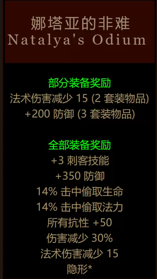 暗黑破坏神2野蛮人绿装