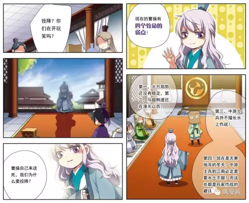 萌三国亮瑜校园文-我的三国不可能那么萌