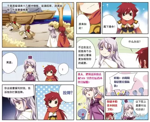 萌三国亮瑜校园文-我的三国不可能那么萌