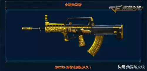 cf炽天使是哪个活动-炽天使穿越火线