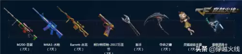 cf炽天使是哪个活动-炽天使穿越火线