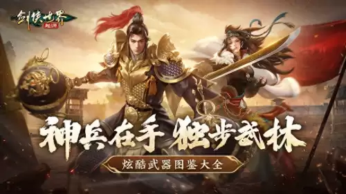 神武手游光武外观大全